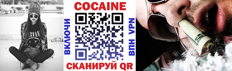 Cocaine Колумбийский  дарк нет Telegram  Сольвычегодск  купить  сайты 