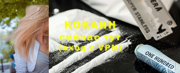 мяу мяу кристалл Алексеевка