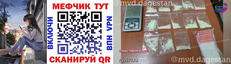МЕФ кристаллы  наркотики  Сольвычегодск 