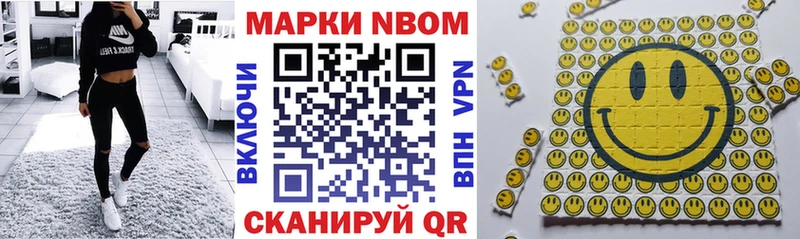 Марки NBOMe 1,5мг  Сольвычегодск 